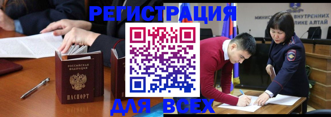 временная регистрация надежно в Киселёвске