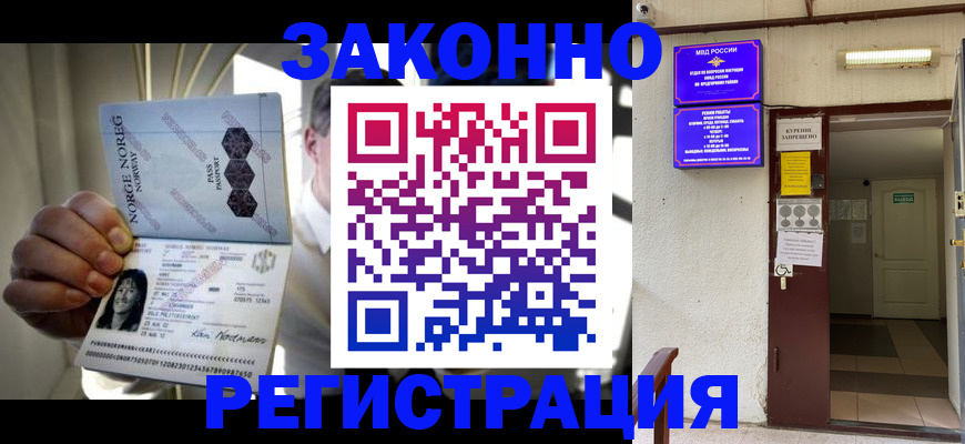 временная регистрация гарантия в Киселёвске
