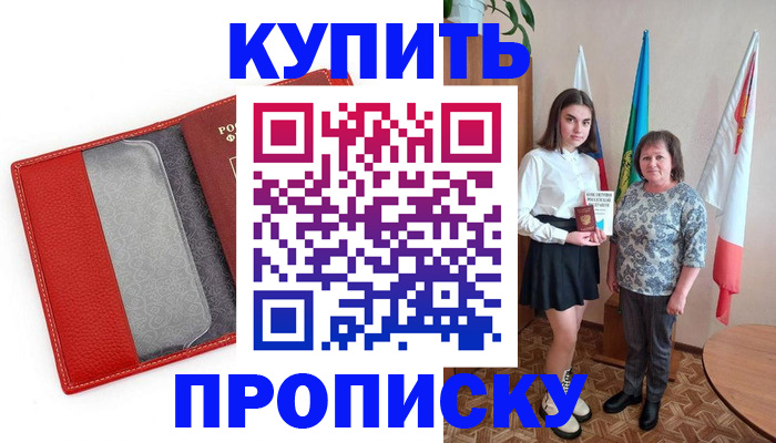 временная регистрация поиск в Киселёвске