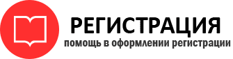 прописка в Киселёвске id511258